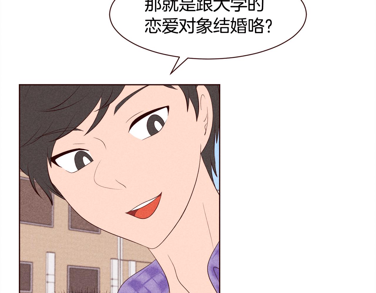超厲害戀愛指南 - 第29話 聽過就好好記住吧(1/3) - 7
