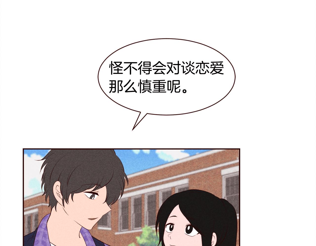超厲害戀愛指南 - 第29話 聽過就好好記住吧(1/3) - 2