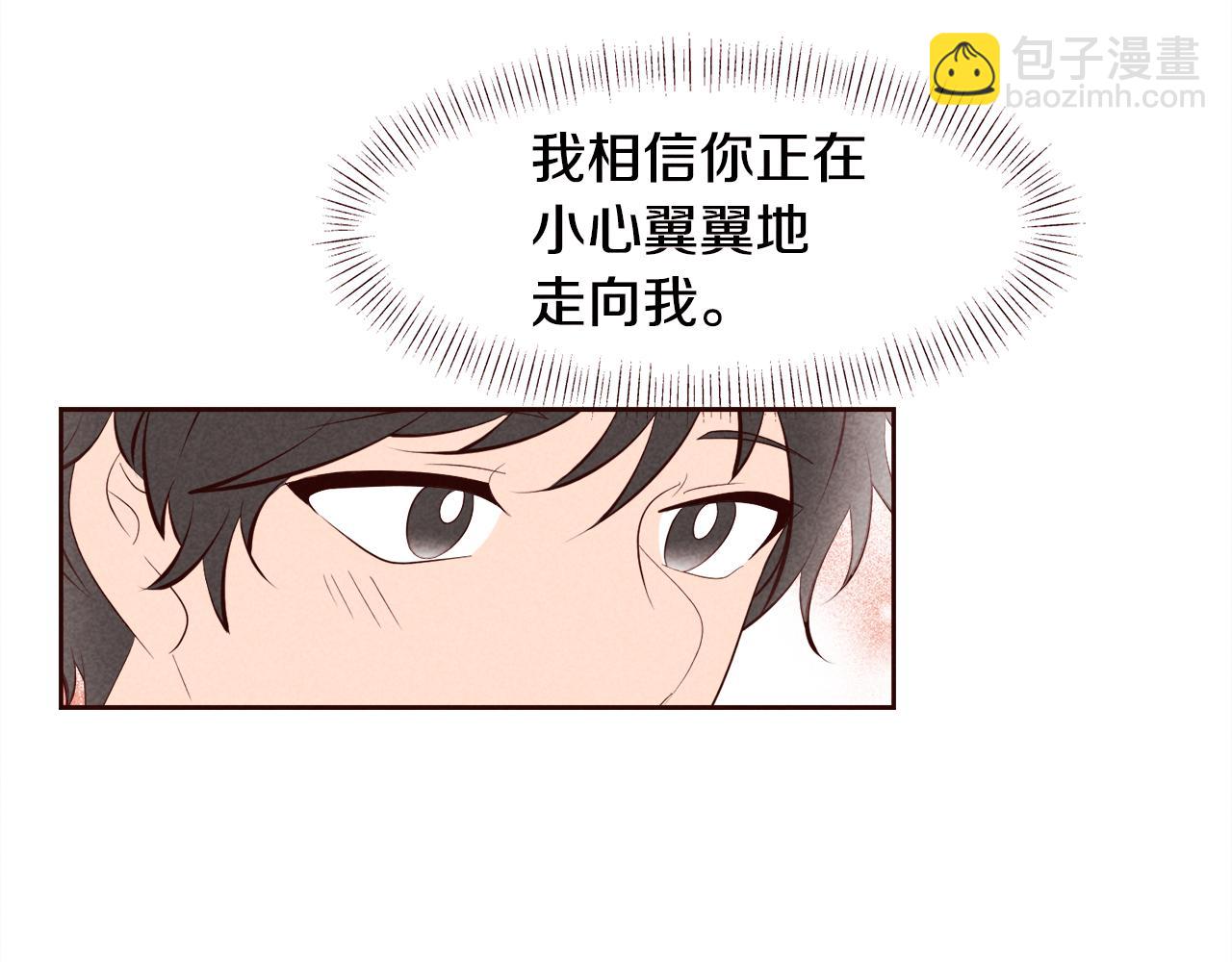 超厲害戀愛指南 - 第29話 聽過就好好記住吧(1/3) - 4