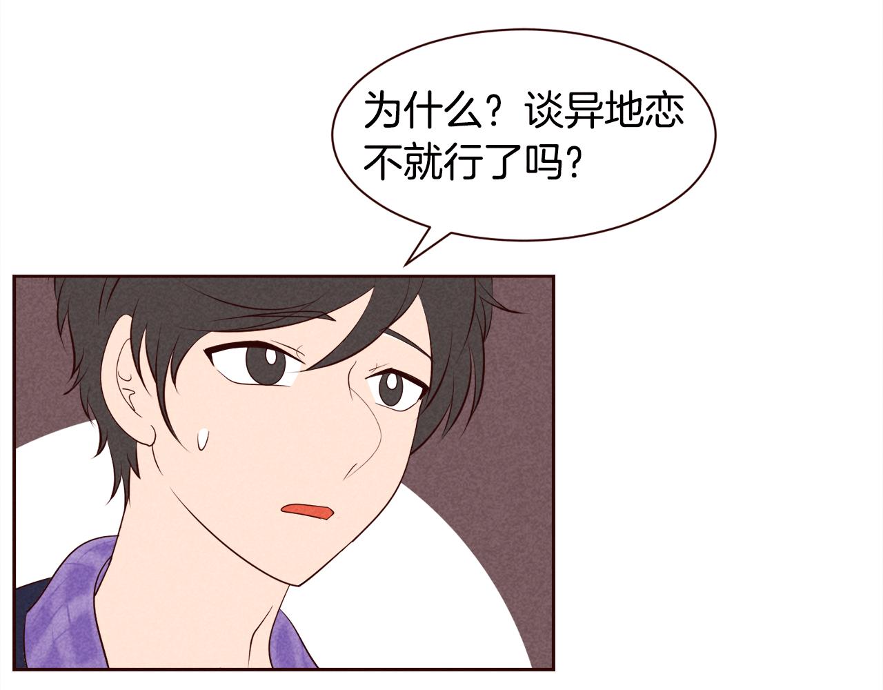 超厲害戀愛指南 - 第29話 聽過就好好記住吧(1/3) - 8