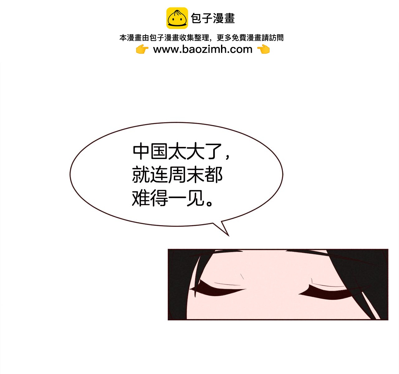 超厲害戀愛指南 - 第29話 聽過就好好記住吧(1/3) - 1