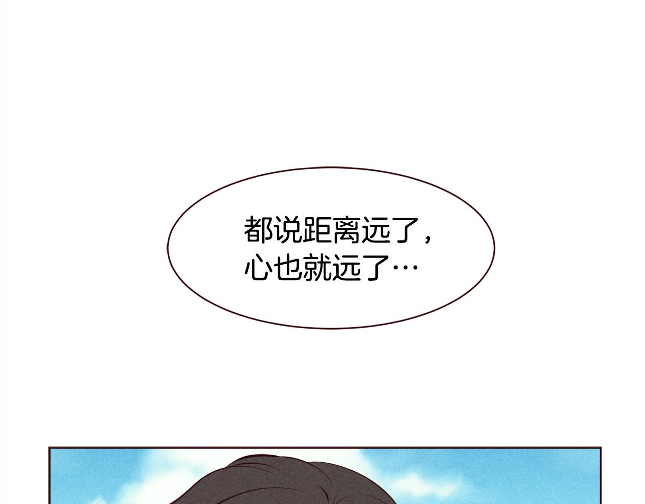 超厲害戀愛指南 - 第29話 聽過就好好記住吧(1/3) - 2
