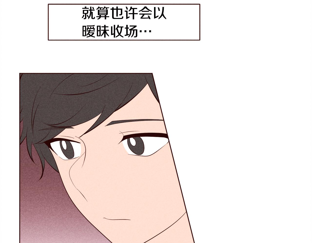 超厲害戀愛指南 - 第29話 聽過就好好記住吧(1/3) - 7