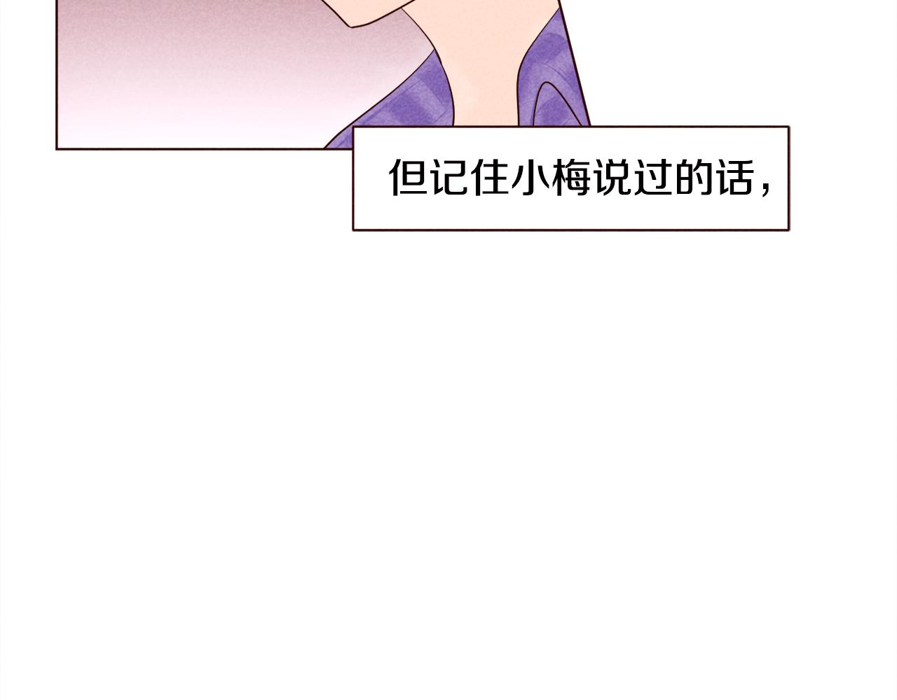 超厲害戀愛指南 - 第29話 聽過就好好記住吧(1/3) - 8