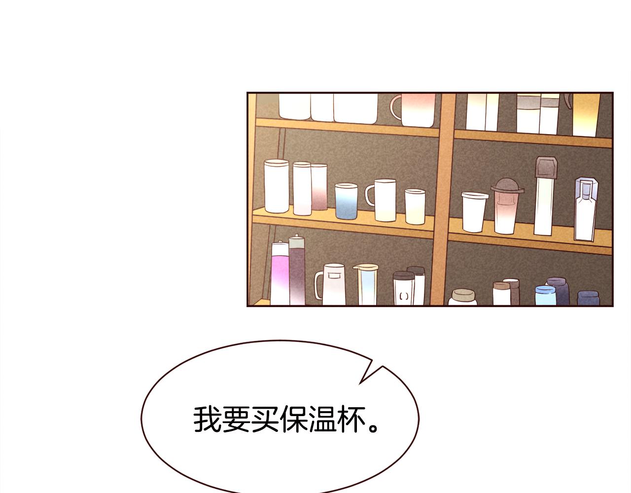 超厲害戀愛指南 - 第29話 聽過就好好記住吧(1/3) - 3