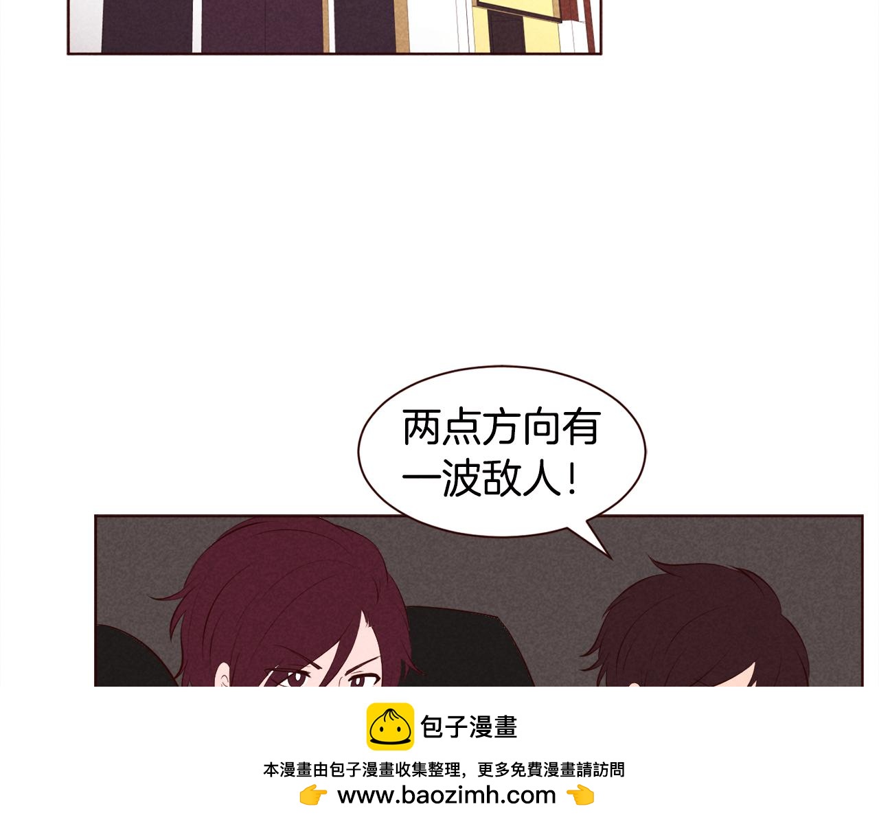 超厲害戀愛指南 - 第29話 聽過就好好記住吧(1/3) - 2