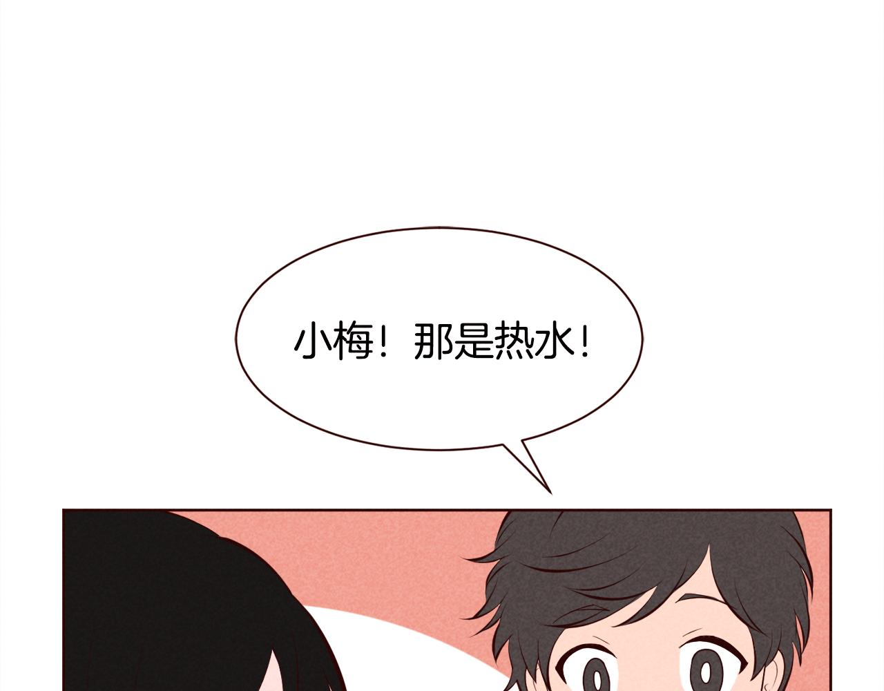 超厲害戀愛指南 - 第29話 聽過就好好記住吧(1/3) - 1