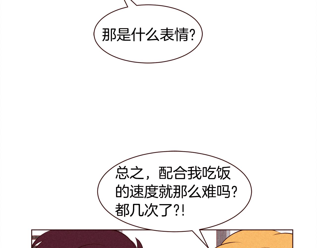 第44话 想配合对方吃饭速度19