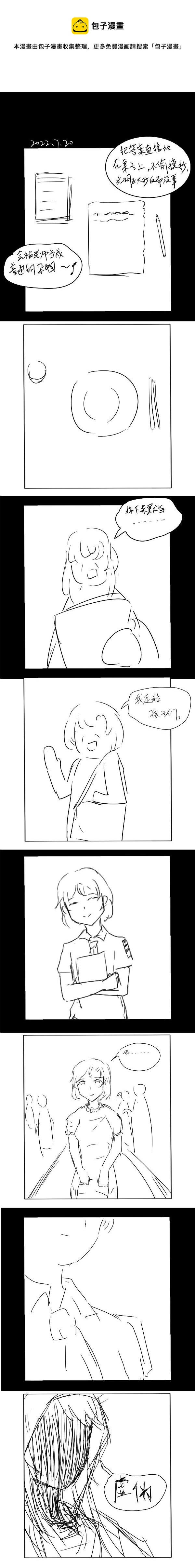 108（2022-7-20）其三-第108话