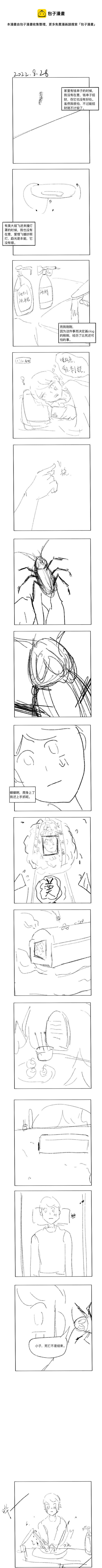 110 2022-8-28-第110话