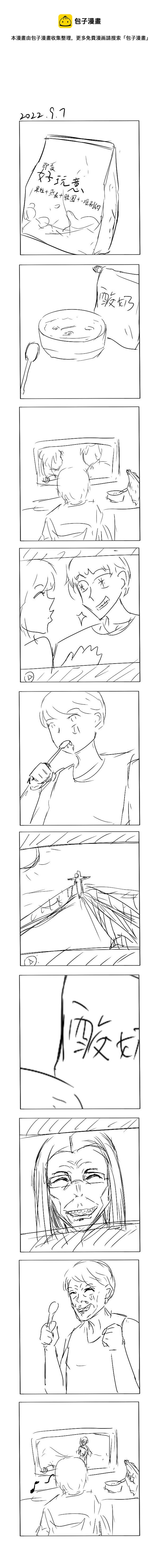 112 2022-9-7-第112话