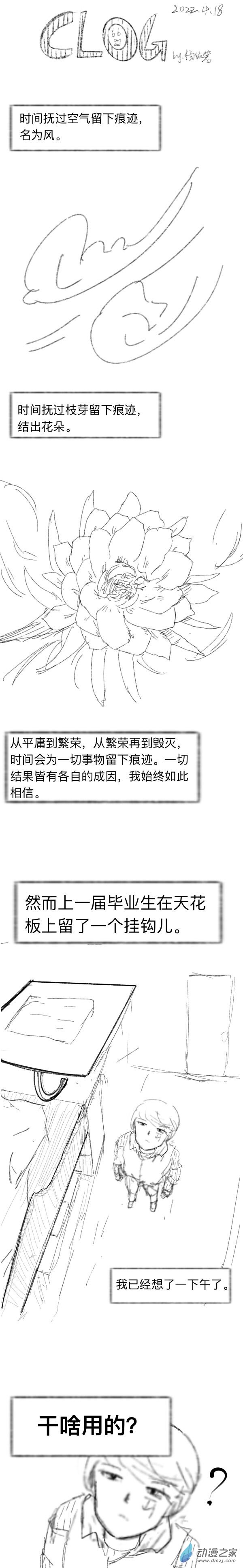 18 2022-4-18-第18话