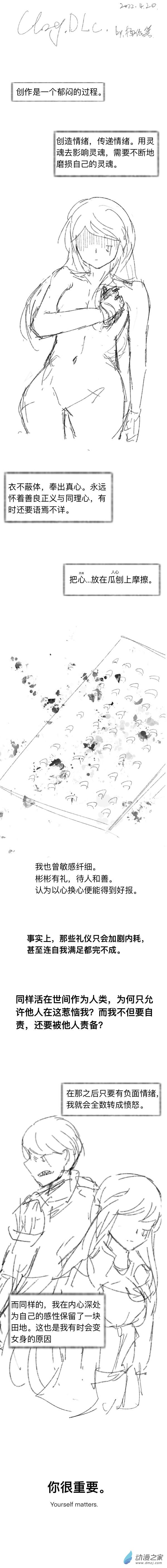 20 2022-4-20 额外内容-第20话