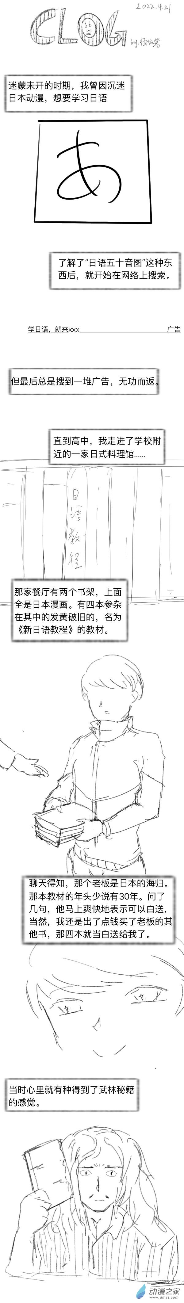 22 2022-4-21-第22话