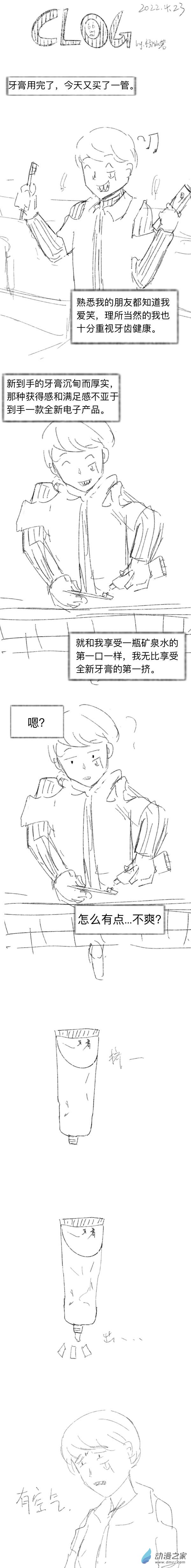 24 2022-4-23-第24话