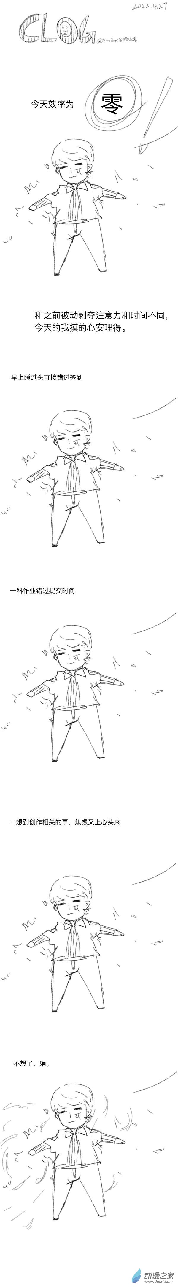 28 2022-4-27-第28话