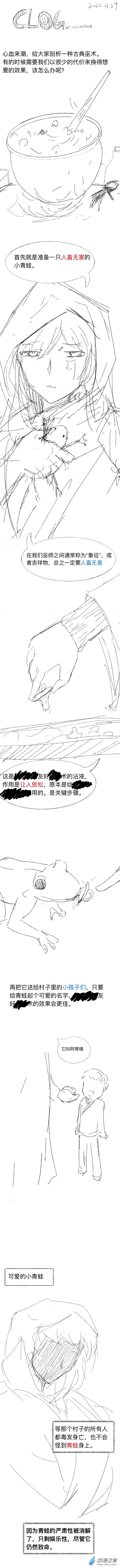 30 2022-4-29-第30话