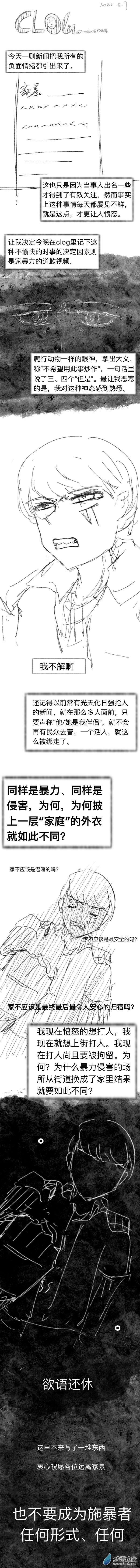 38 2022-5-7-第38话