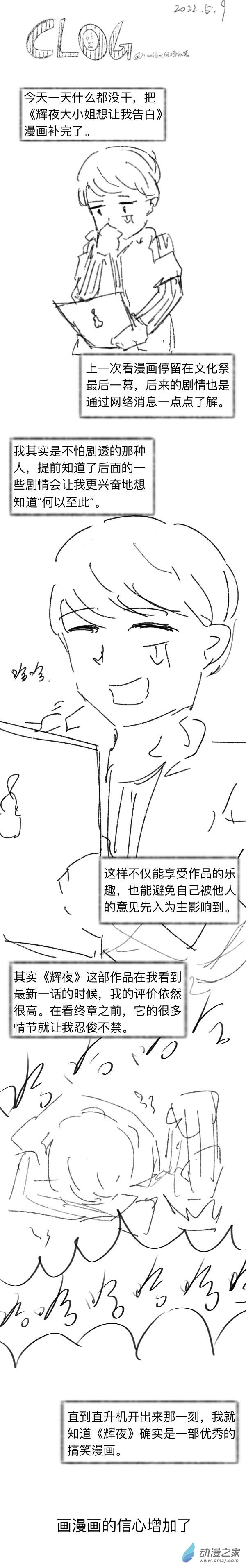 40 2022-5-9-第40话