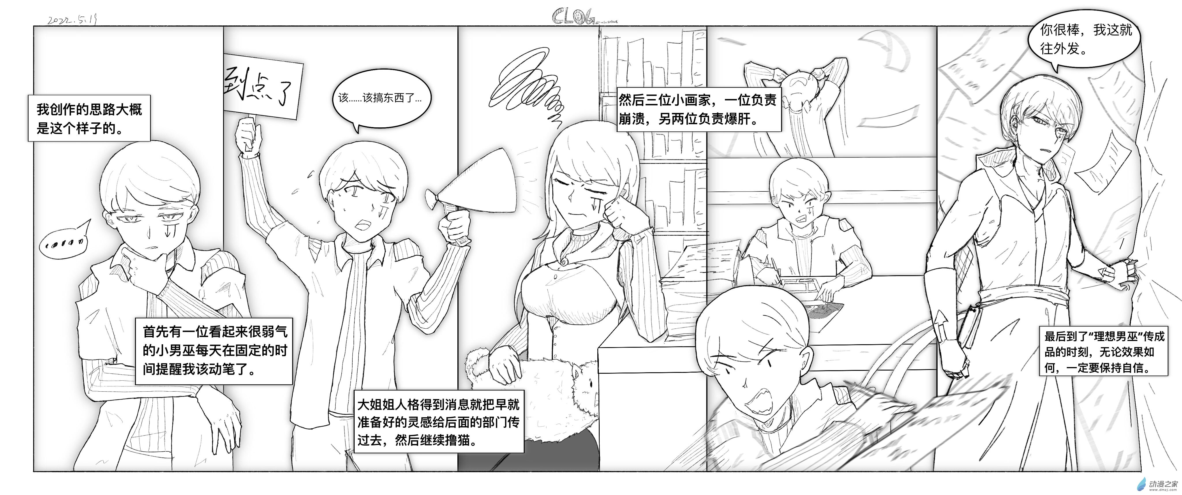 50 2022-5-19（从左至右阅读）-第50话