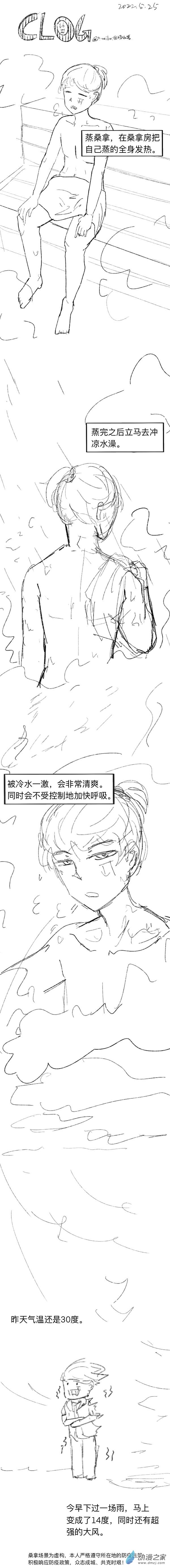 56 2022-5-25-第56话