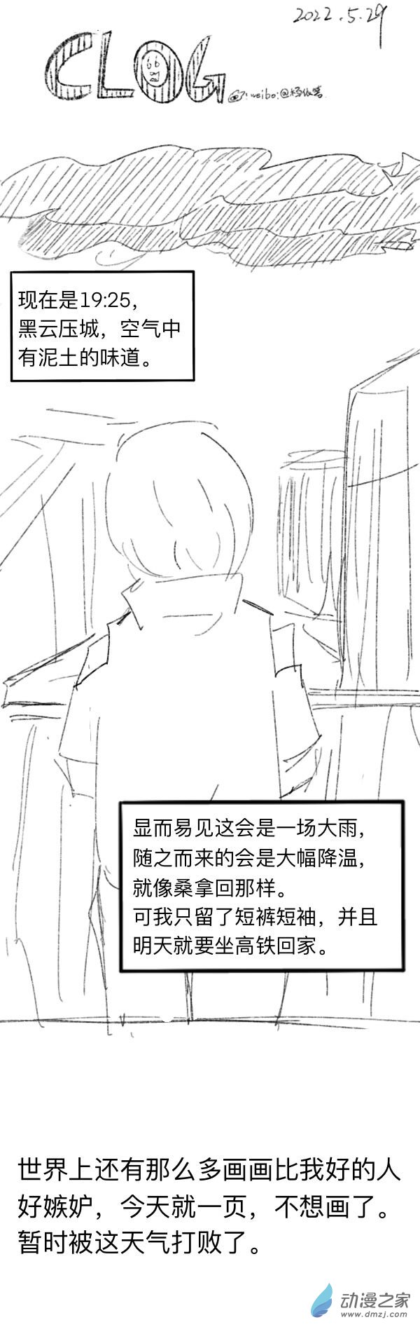 60 2022-5-29-第60话