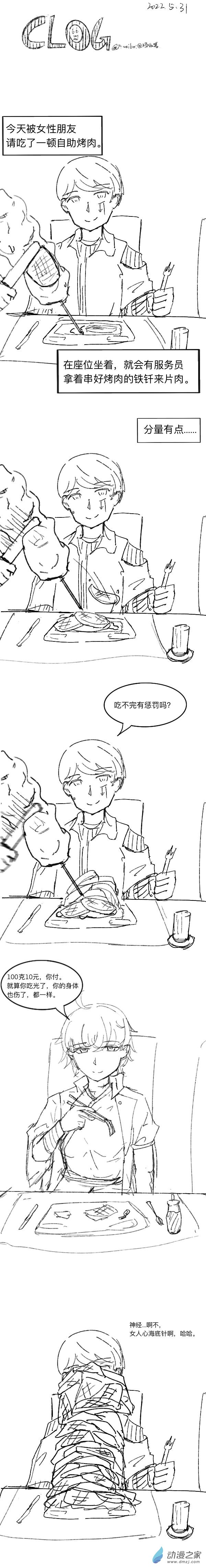 62 2022-5-31-第62话