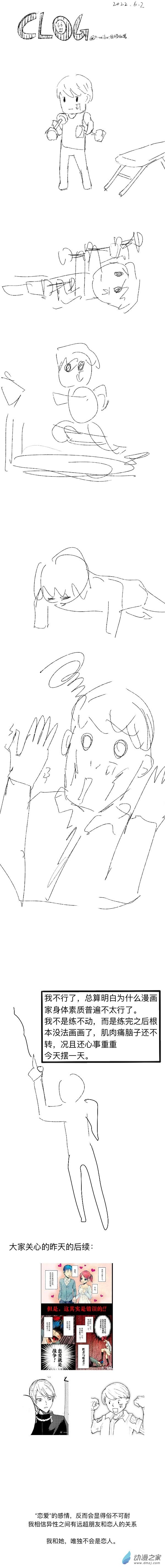 64 2022-6-2-第64话