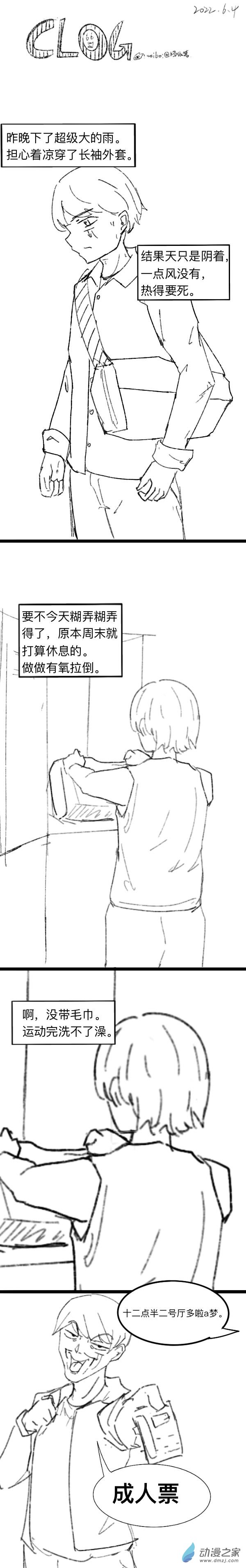 66 2022-6-4-第66话