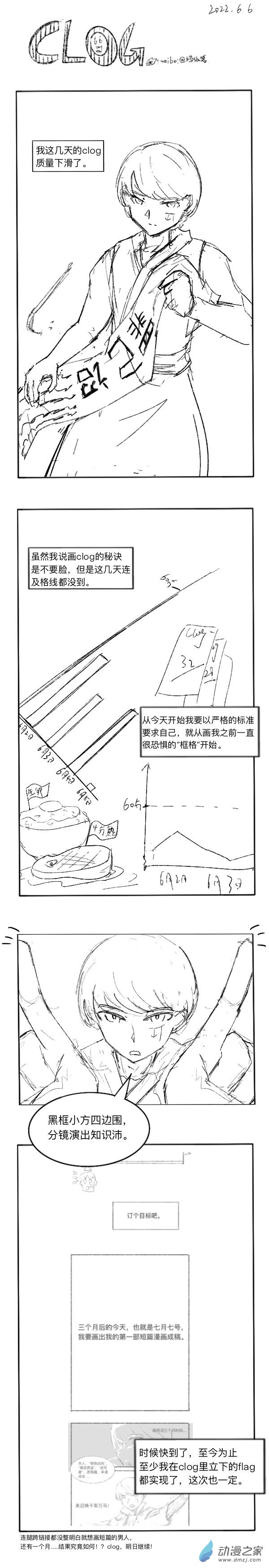 68 2022-6-6-第68话