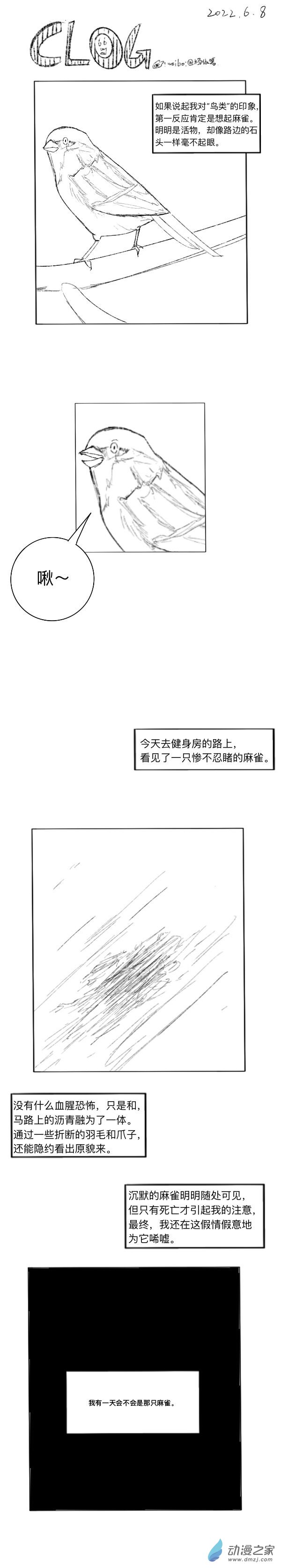 70 2022-6-8-第70话