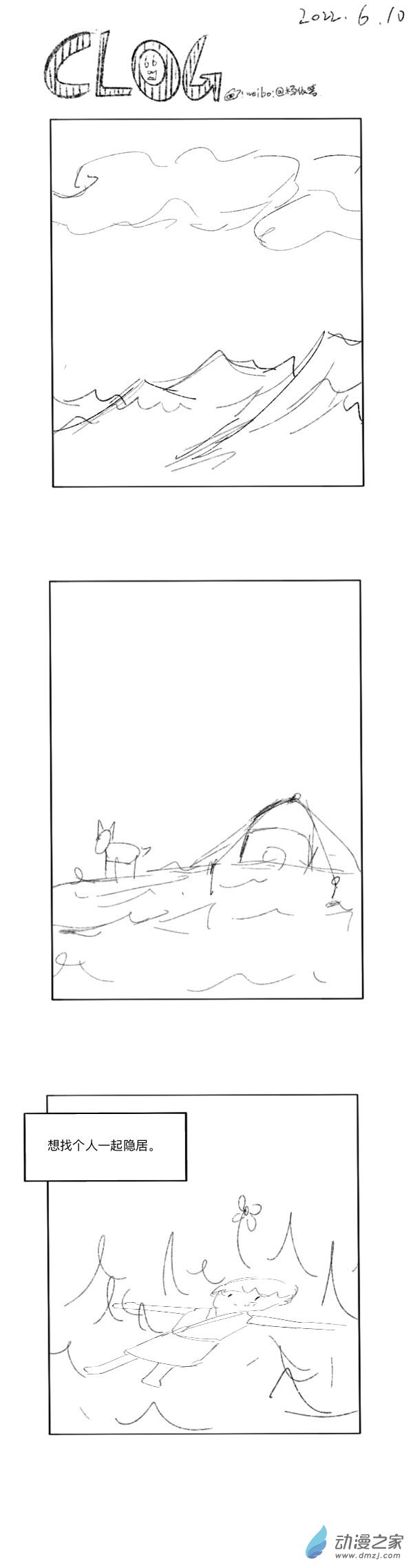 72 2022-6-10-第72话