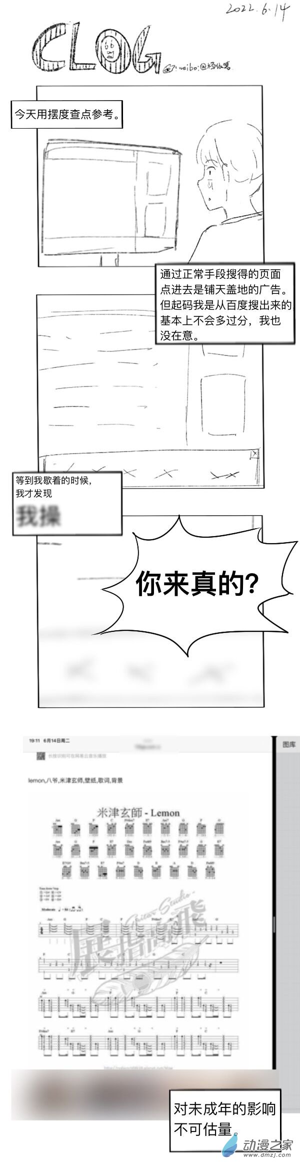 76 2022-6-14-第76话