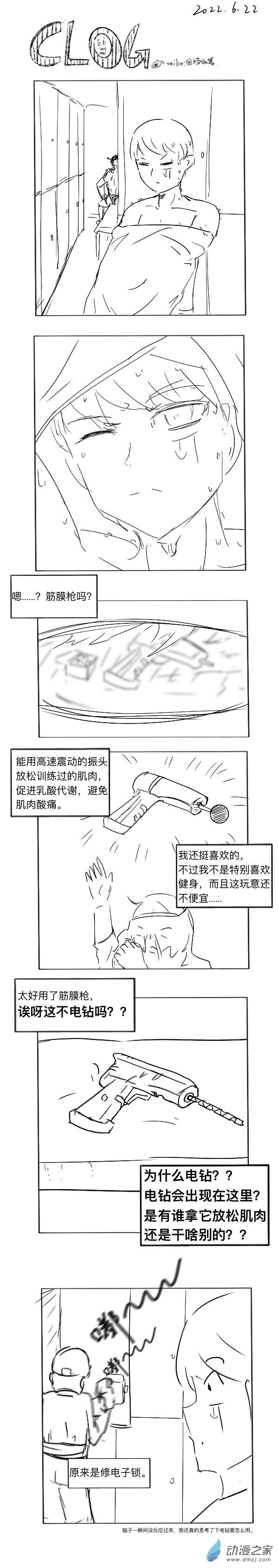 84 2022-6-22-第84话