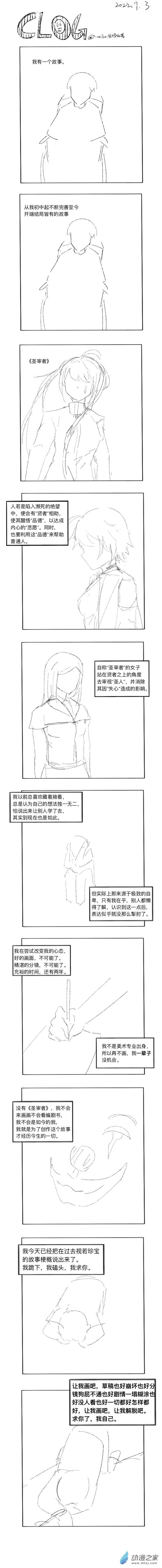 95 2022-7-4-第116话