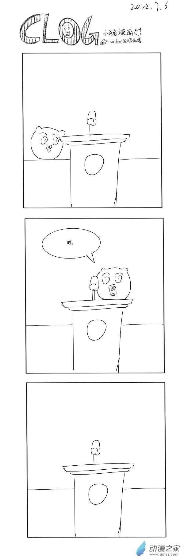 98 2022-7-6-第98话