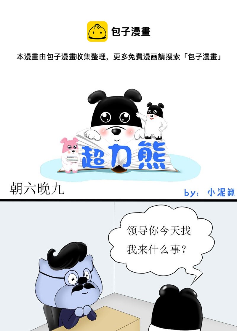 你喜欢69吗-第12话