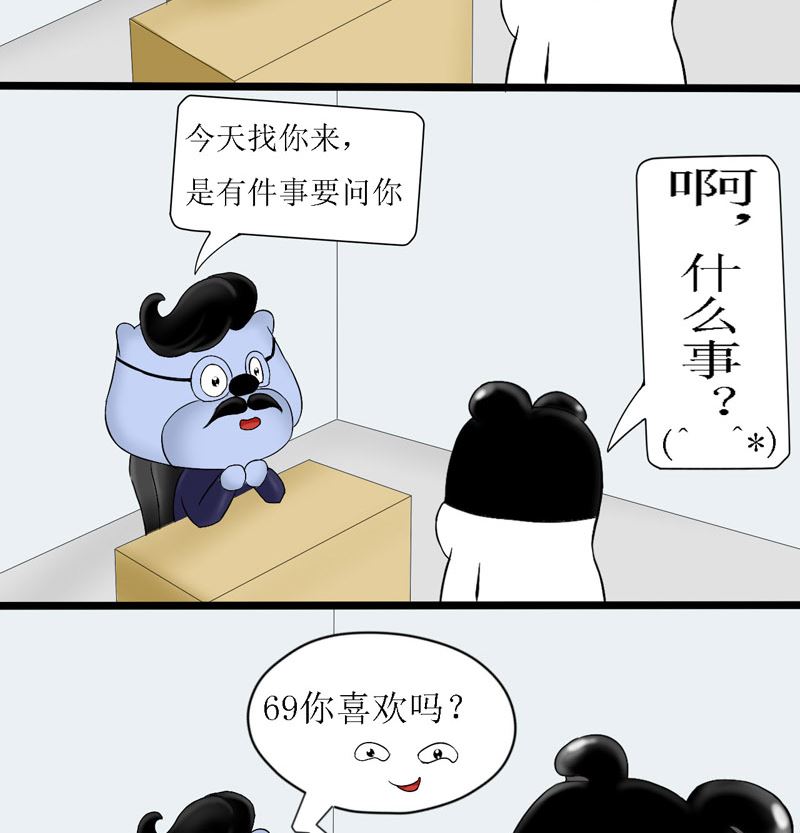 你喜欢69吗-第12话