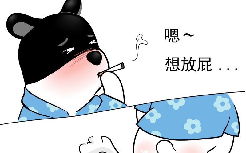 屁烟-第14话