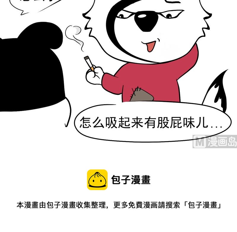 屁烟-第14话