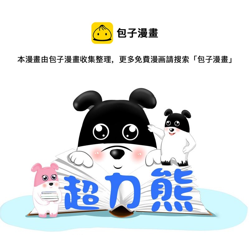 老王 我要让你生不如死-第16话