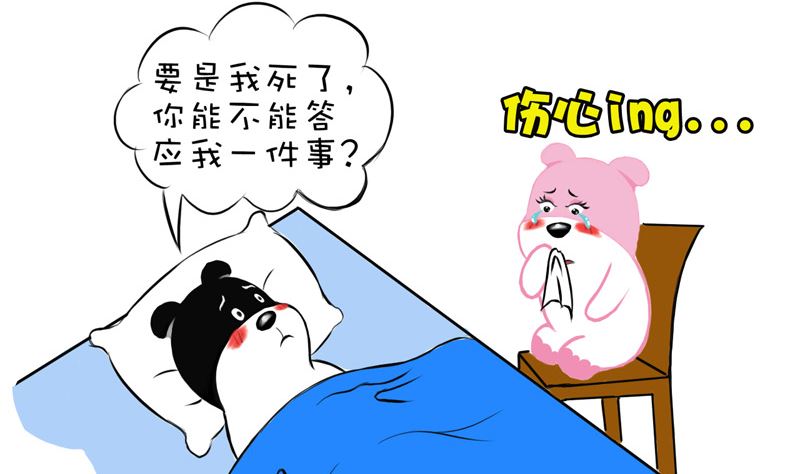 老王 我要让你生不如死-第16话