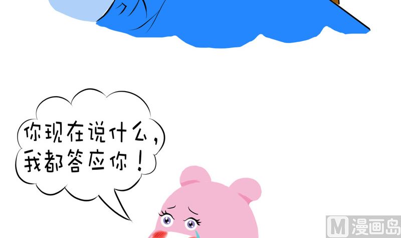 老王 我要让你生不如死-第16话