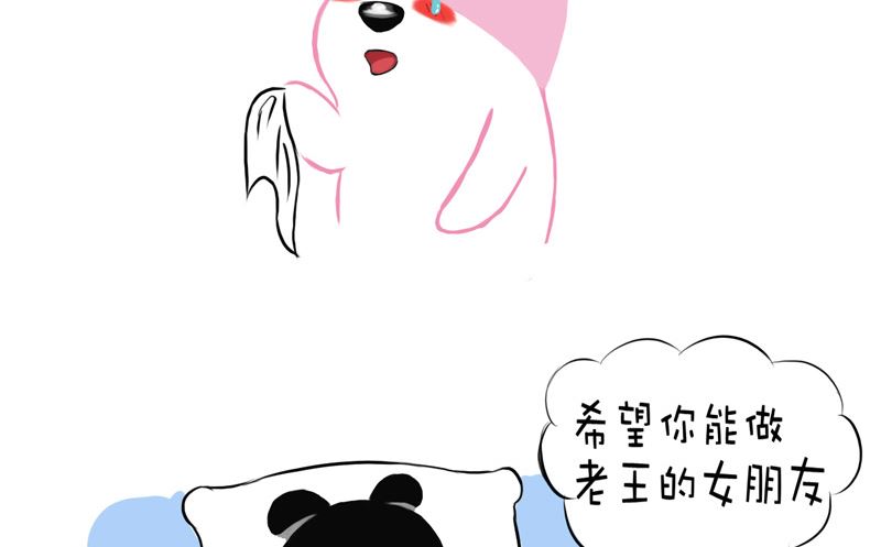 老王 我要让你生不如死-第16话