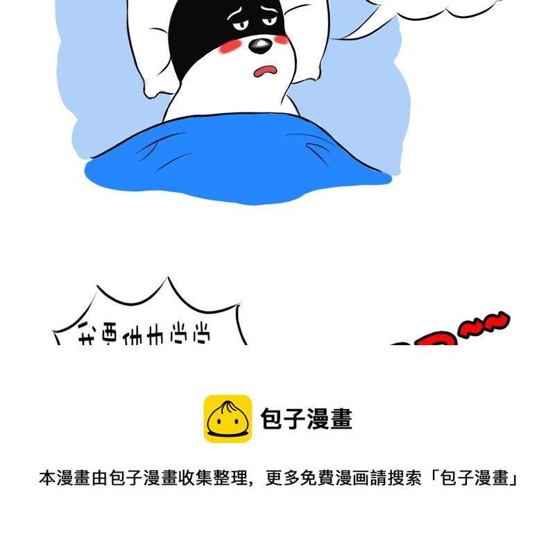 老王 我要让你生不如死-第16话