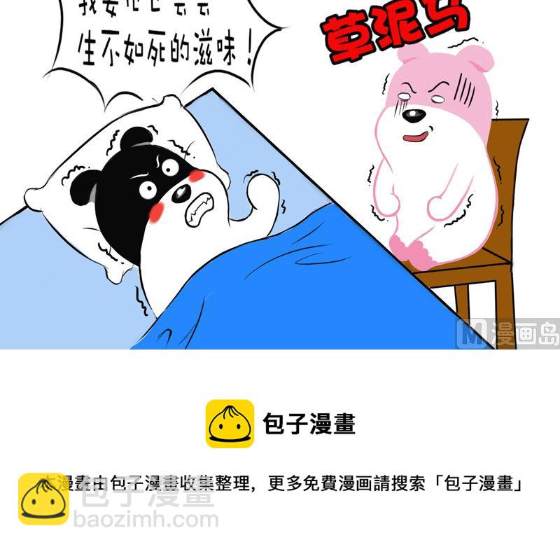 老王 我要让你生不如死-第16话