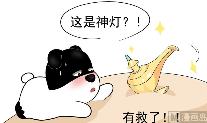 神灯-第20话