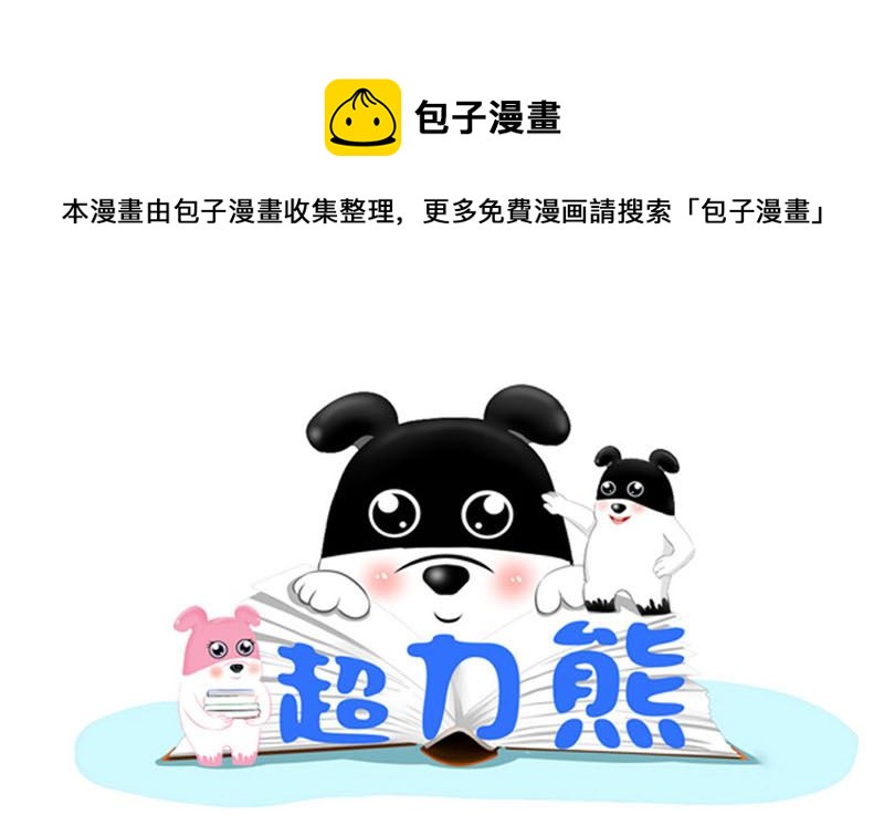 来司机带带我-第24话