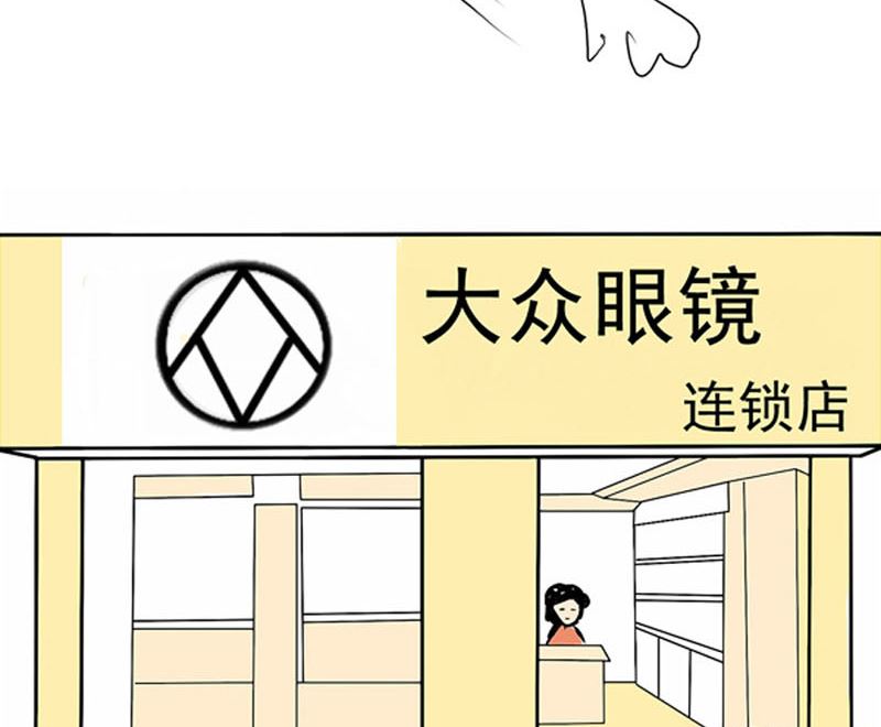 来司机带带我-第24话