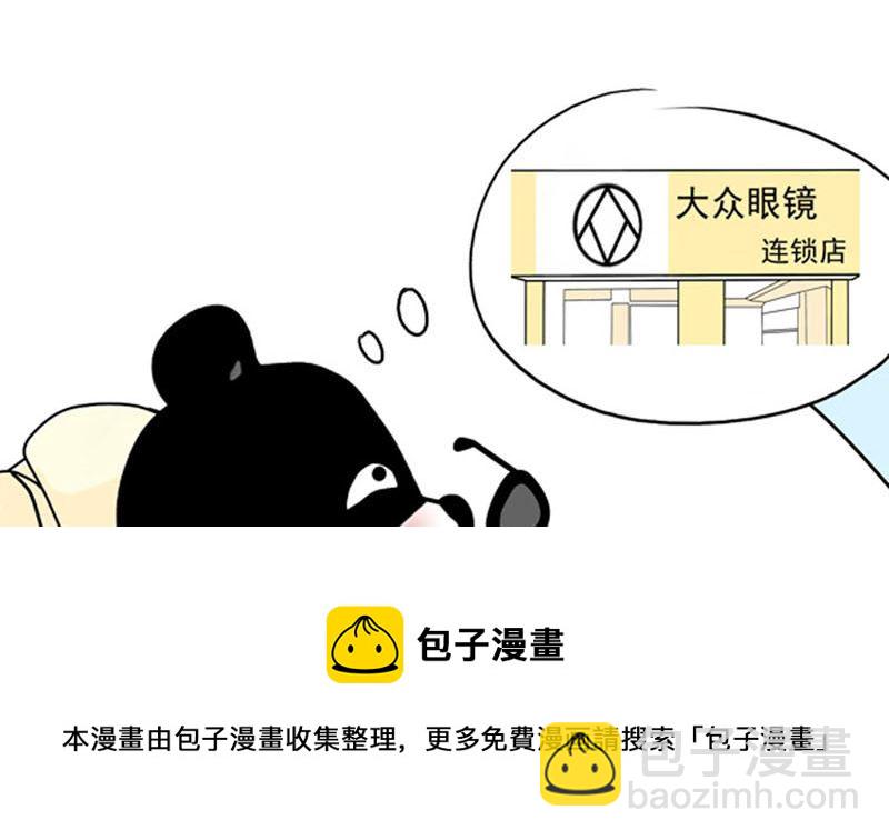 来司机带带我-第24话